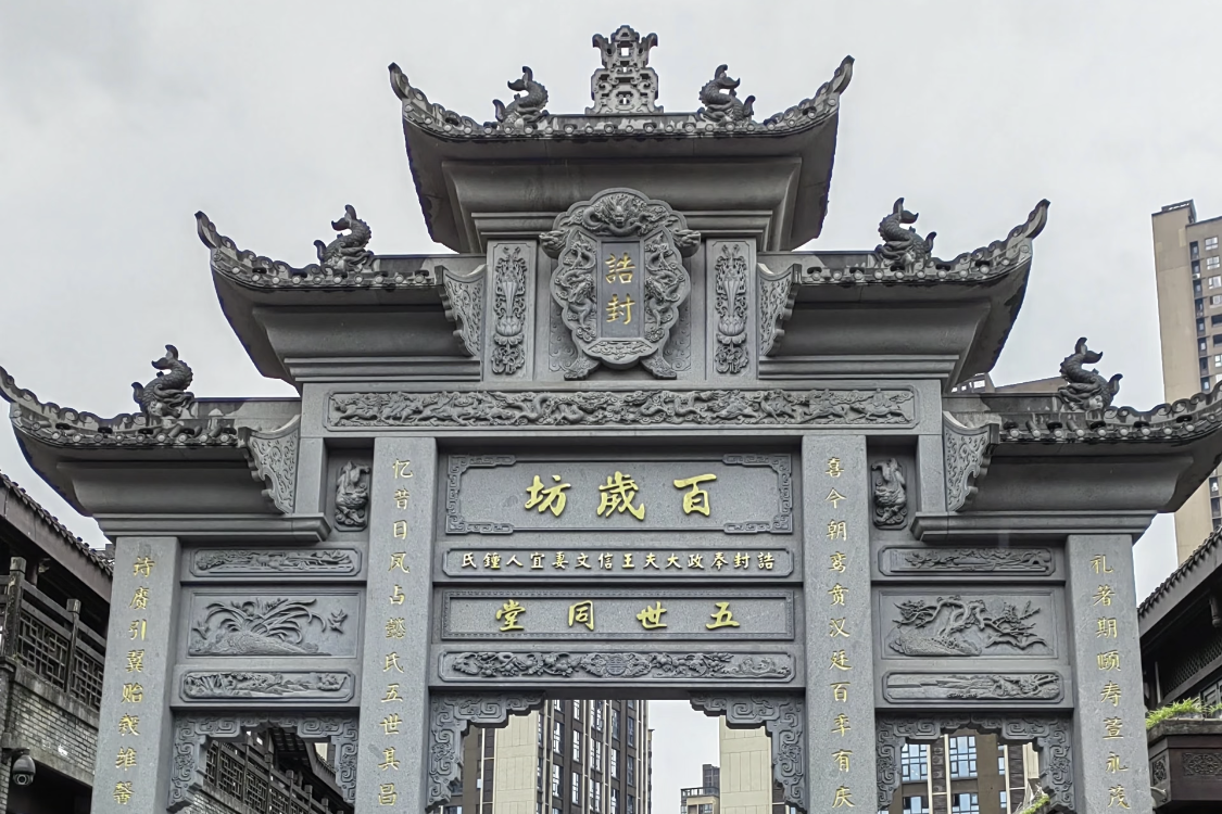 Danzishi Old Street